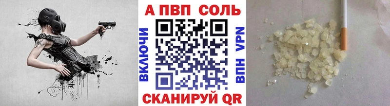 A-PVP VHQ  где найти наркотики  Палласовка 