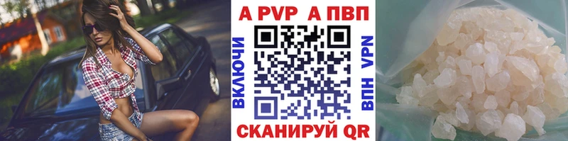 Alpha-PVP мука Палласовка