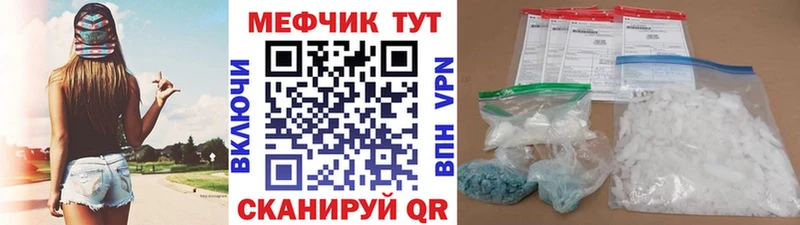 Меф 4 MMC Палласовка